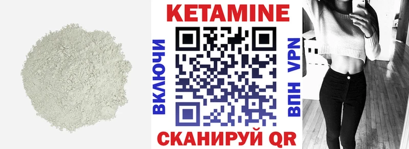 КЕТАМИН VHQ  Мышкин 